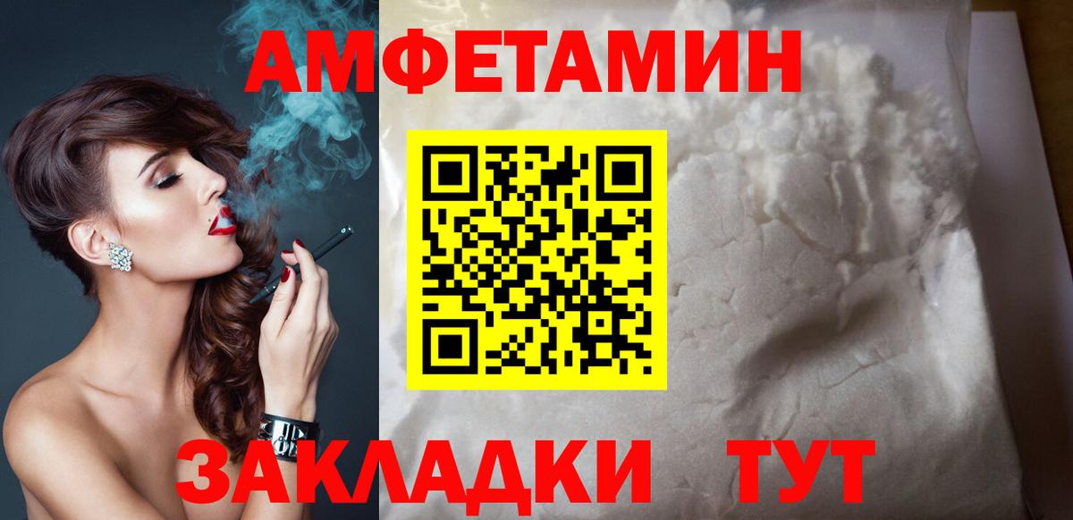 Амфетамин  Amphetamine Premium  Вход с VPN  Мирный 