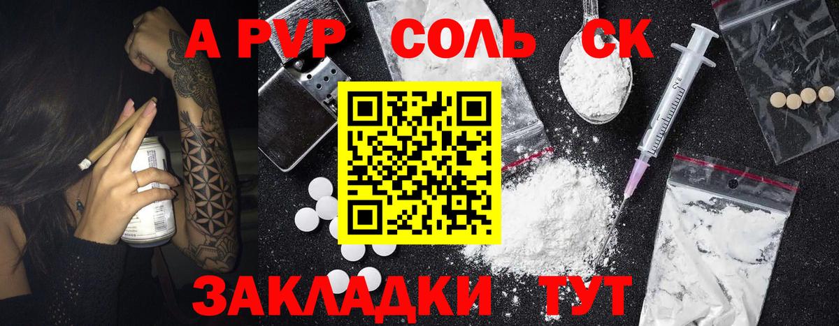 Alfa_PVP кристаллы Мирный