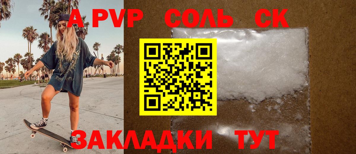 Мирный  APVP VHQ  Вход с VPN  Alpha-PVP крисы CK  Alpha PVP СК 