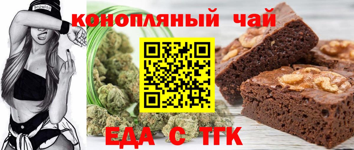 Мирный  Canna-Cookies конопля  Вход с VPN 