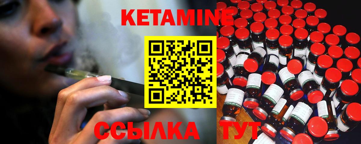 Мирный  Кетамин ketamine  Вход с VPN 
