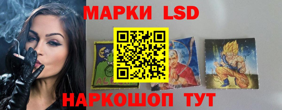 Лсд 25 экстази ecstasy Мирный