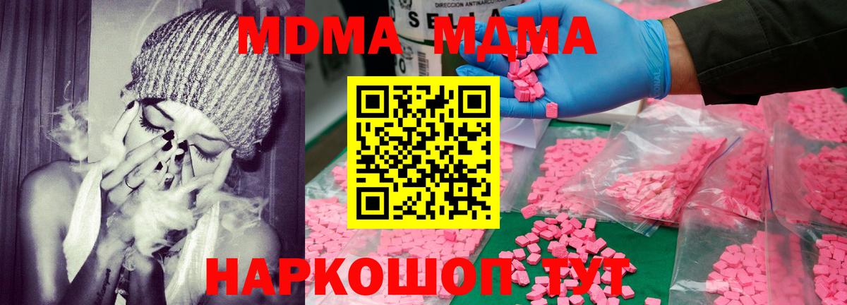 Мирный  MDMA crystal  Вход с VPN  MDMA crystal 