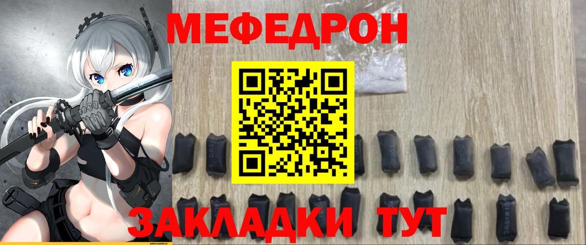 наркошоп  Меф VHQ  Меф  Вход с VPN  Мирный 