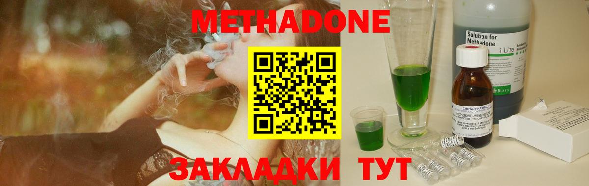 Метадон methadone  OMG онион  Мирный  МЕТАДОН methadone  Вход с VPN 