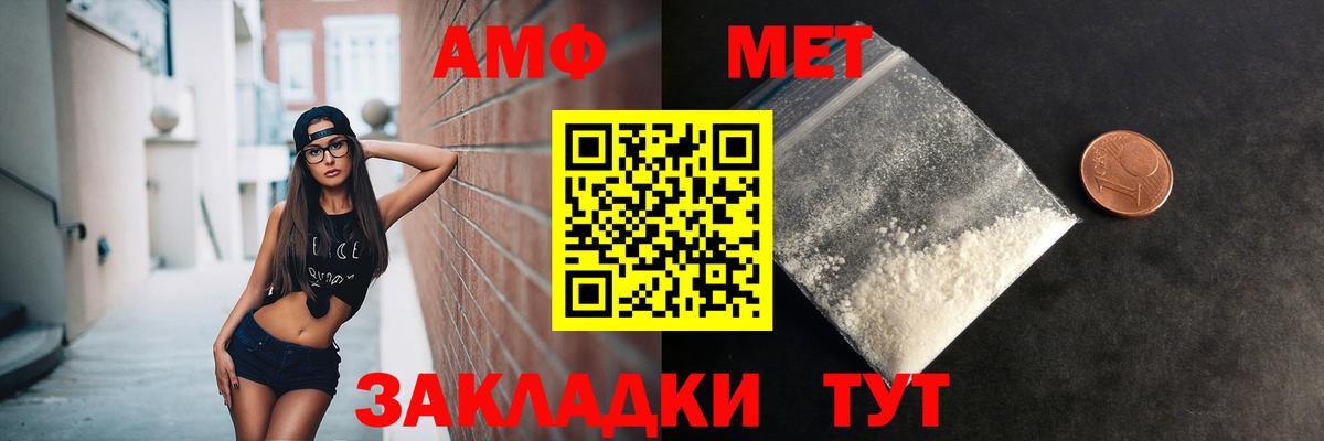 МЕТАМФЕТАМИН мет  Вход с VPN  МЕТАМФЕТАМИН мет  Мирный 