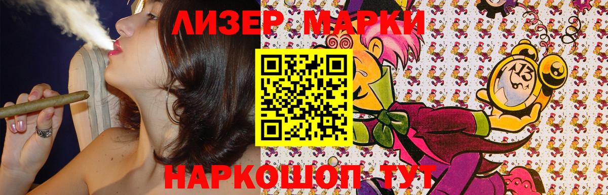 Марки N-bome 1,5мг  Вход с VPN  Мирный 