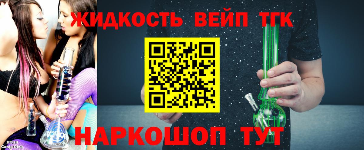 Мирный  ТГК концентрат  ТГК гашишное масло  Вход с VPN 